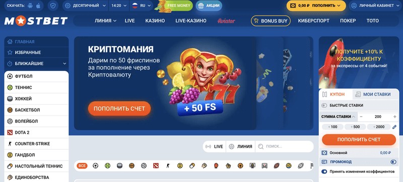 Оценка приложения Mostbet Оценка приложения Mostbet