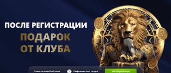 Онлайн-казино Lev