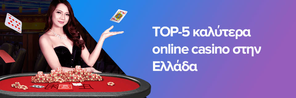 Καλύτερα Online Καζίνο Η Απόλυτη Οδηγία για Επιτυχία
